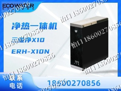 张家口-净热一体机