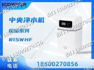 张家口-中央净水机