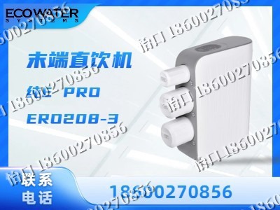 张家口-末端直饮机