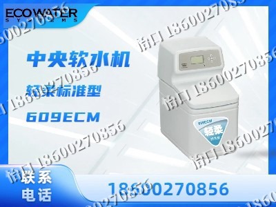 张家口-中央软水机