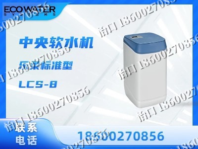 张家口-中央软水机