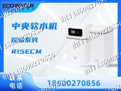 张家口-中央软水机