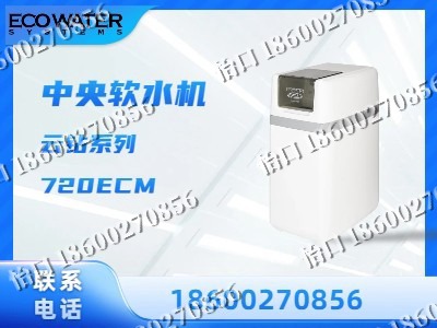 张家口-中央软水机
